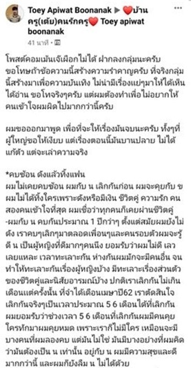 kru toey tell 2
