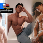 พล ยิ่งพล เปิดวาร์ป!!นายแบบหนุ่มหล่อกล้ามใหญ่ หุ่นแซ่บ