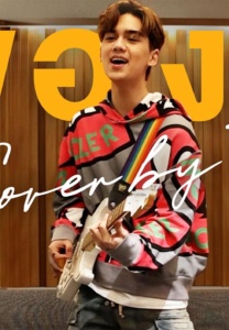 ทิกเกอร์-อชิระ-เล่นดนตรี ทิกเกอร์-อชิระ-เล่นดนตรี