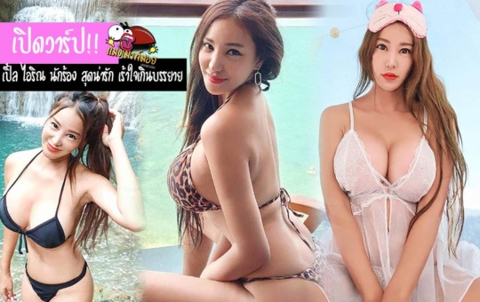 เปิ้ล ไอริณ เปิดประวัติ สาวสวย นางแบบ นักร้อง สุดน่ารัก เร้าใจเกินบรรยาย 