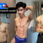 น้องTOPTAP เปิดวาร์ปหนุ่มวัยรุ่นวัยใส หุ่นแซ่บ กล้ามเนื้อสวย หล่อเหลาโดนใจ