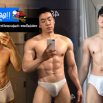 Pete Phiphattana แจกวาร์ปนายแบบหุ่นแซ่บ แน่นทุกจุด พกของใหญ่อลังการ