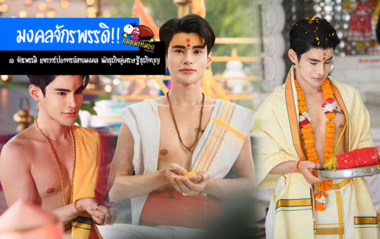เอ จักรพรรดิ แจกวาร์ปอาจารย์สายมงคลจักรพรรดิ ประวัตินักธุรกิจสู่เศรษฐีธุรกิจบุญ