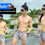 Biggy Kittikhunwatthana แจกวาร์ปพ่อค้าขายแบตเตอรี่ อินฟลูเอนเซอร์สายแซ่บ กล้ามโตเป็นมัด