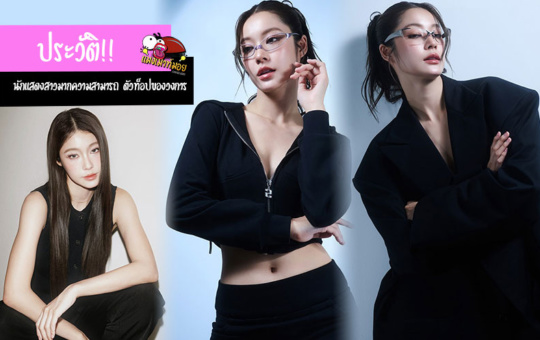 Namtan Tipnaree นักแสดงสาวมากความสามารถ ตัวท็อปของวงการ