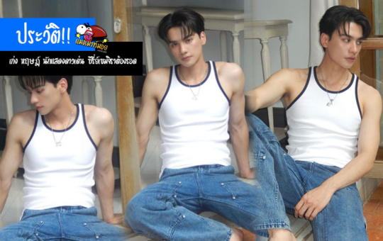 เก่ง หฤษฎ์ ประวัตินักแสดงดาวเด่น พ่อครูสุดหล่อ ซีรี่ย์เขมจิราต้องรอด