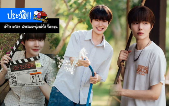 นํ้าปิง นภัสกร ประวัตินักแสดงดาวรุ่งหน้าใส ยิ้มละมุน ซีรี่ส์เขมจิราต้องรอด