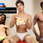 Pasit Jaraspipitkai แจกวาร์ปนายแบบหล่อ เป้าตุง หุ่นสุดเสวดีต่อใจ