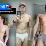 อั๋น เอกภาพ แจกวาร์ปหนุ่มหล่อสายโชว์เสว กล้ามสวยหุ่นเซ็กซี่ งานดีแซ่บมาก