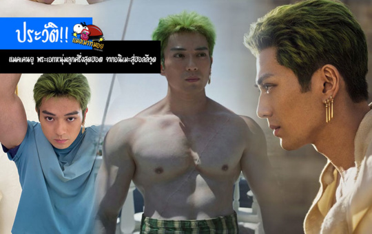 ประวัติ แมคเคนยู พระเอกหนุ่มลูกครึ่งสุดฮอต จากอนิเมะสู่ฮอลลีวูด