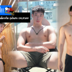 เปิดวาร์ป น้องซน Xenon หนุ่มตี๋ดาวทวิต หุ่นลีนสาย OnlyFans สุดร้อนแรง