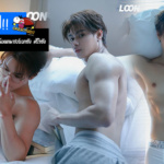 สกาย พิเชษฐ์ แจกวาร์ป หนุ่มเหนือแดนเซอร์เอกชัย ศรีวิชัย