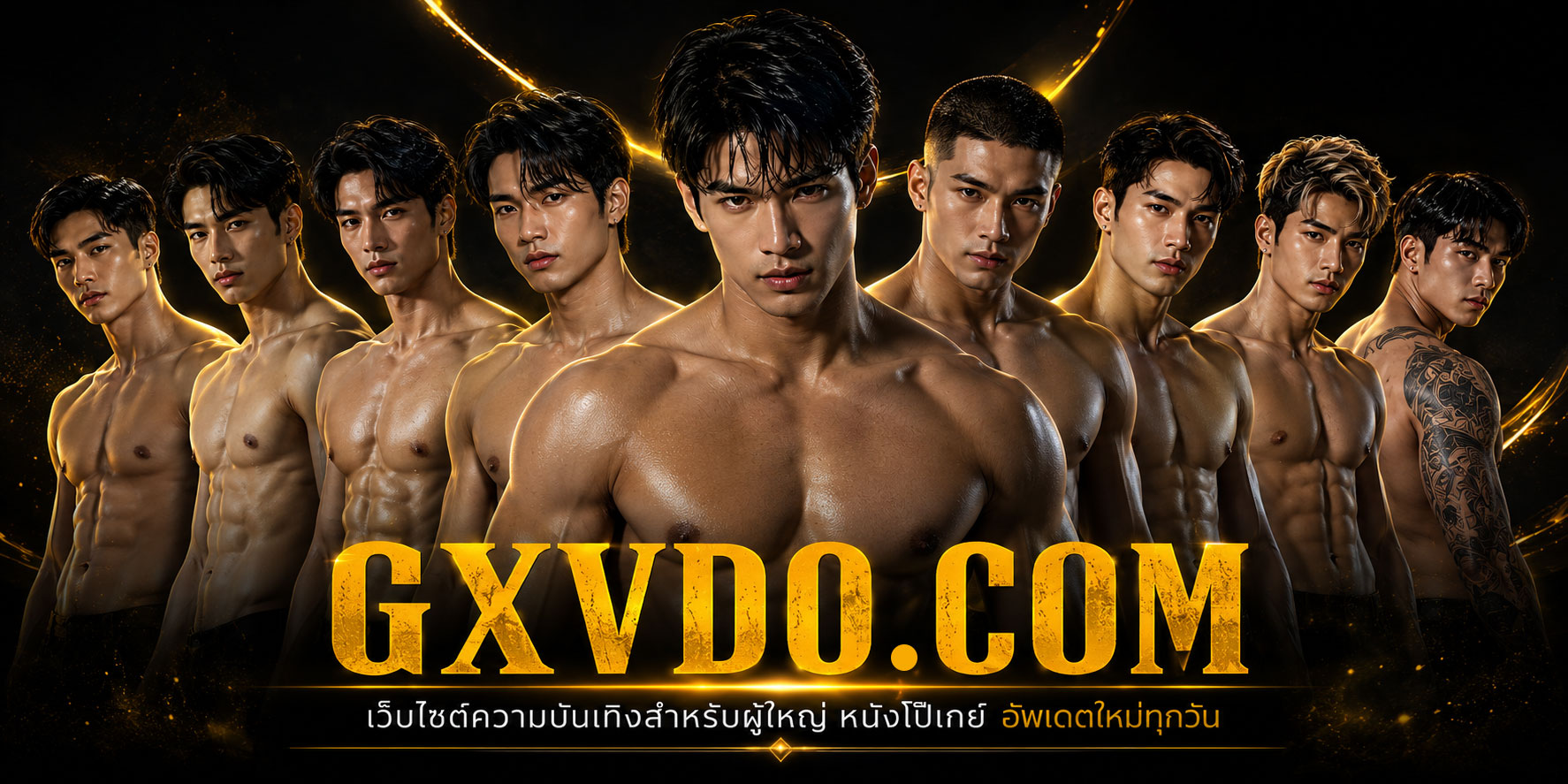 หนังโป๊เกย์ไทย
