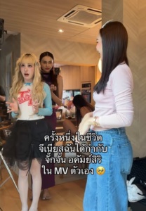 จีเนียส Take Hormones Jeanius Nova รูปที่ 20